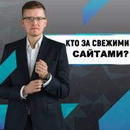 Создание сайтов. SEO Продвижение, Директ