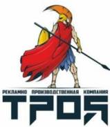 Менеджер по рекламе. ООО "ТРОЯ". Улица Батуевская Ветка 18/1