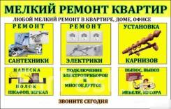 Мастер на час: Дземги и Город.