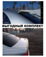Спойлер на заднее стекло. Toyota Corolla Axio, CE140, NDE140, NZE140. Под заказ