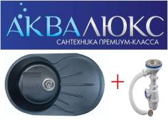Мойки гранитные.