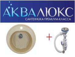 Мойки гранитные.