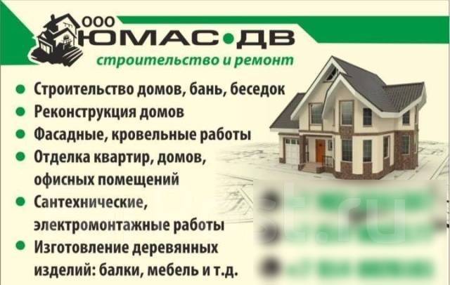 Электромонтажник, работа в ООО СК Юмас ДВ во Владивостоке — вакансии