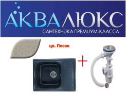 Мойки гранитные.