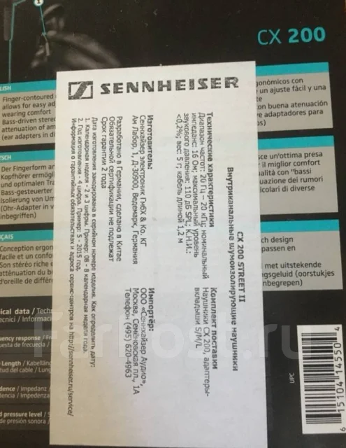 Sennheiser CX 200 ����