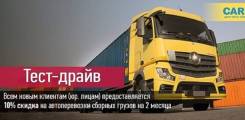 Акция Тест-Драйв 10% с ГК CAR-GO