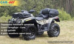 Тройная выгода для физических лиц с ГК CAR-GO