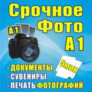 Графический дизайнер. Сеть Фотосаловнов А1. ИП Ферапонтов М.Ю . Разные