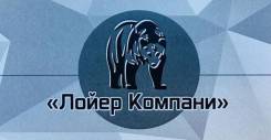 Юрист. ООО "Лойер Компани". Улица Комсомольская 1