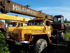 Ивановец КС-3574. Продается Урал Автокран 3574, 14 000 кг.