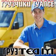 Грузчики Разнорабочие