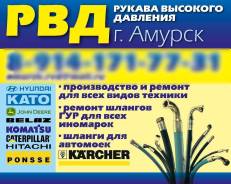 Ремонт изготовление