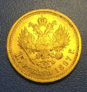 Продам Золотую Монету 15 рублей Николай 2 1897 АГ ! Низкая Цена !