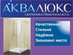 Ограждения душевые.