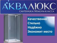 Ограждения душевые.