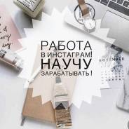 Работа в интернете