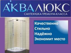 Ограждения душевые.