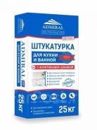 Штукатурки.