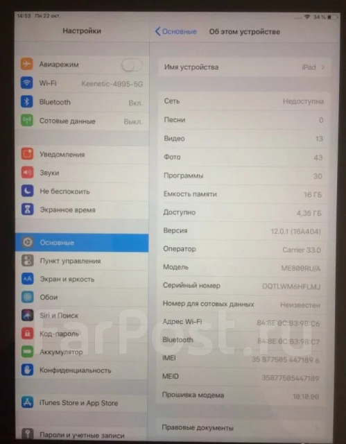 Apple iPad Mini 2 ����