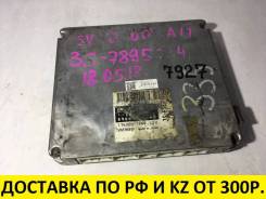 Блок управления двс. Toyota Vista, SV50 Toyota Vista Ardeo, SV50, SV50G Двигатель 3SFSE
