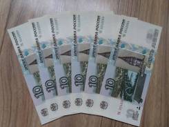 Рубль Российский.