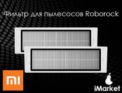 Фильтры.