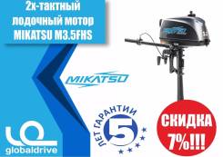 Mikatsu. 3,50 л.с., 2-тактный, бензиновый, нога S (381 мм), 2018 год год
