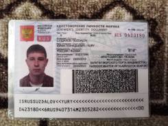 Матрос. Средне-специальное образование, опыт работы 1 год