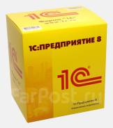 1С:Предприятие.