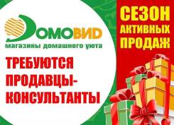 Продавец-консультант. ИП Паулова М.Н. Улица Ленинская 1