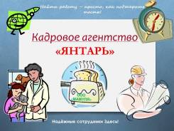 Няня-воспитатель. ООО МАМУЛЯ. Город, пригород