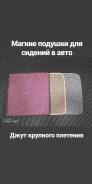 Подушки.