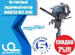 Mikatsu. 2,50 л.с., 4-тактный, бензиновый, нога S (381 мм), 2017 год год