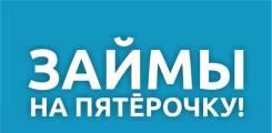 Кредитный специалист. ООО МКК "Сумма". Улица Розы Люксембург 217а