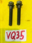 Болт шатуна. Nissan: X-Trail, NV350 Caravan, Maxima, Elgrand, Presage, Altima, Avenir, NP300, Xterra, Skyline, Bluebird Sylphy, Cedric, Caravan, Fairl...