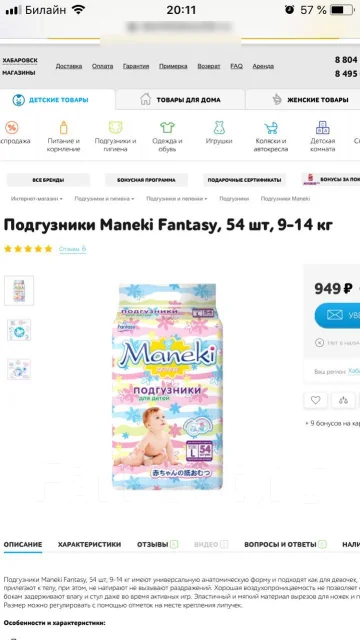 Maneki. 9-14 �� 54��� ����