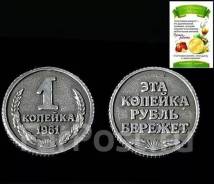 Счастливая копейка