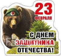 Магниты.