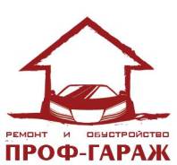 Промышленный альпинист. ООО Проф-гараж. Улица Ленина 85