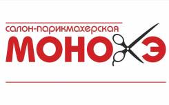 Парикмахер-универсал. ООО МОНОКЭ. Санкт-Петербург, ул. Заречная, 25
