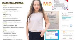 Цифровое маркетинговое агентство "На мази"