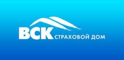ВСК ОСАГО и другие виды страхования