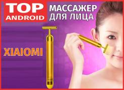 Массажеры.