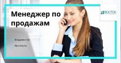 Менеджер по продажам транспортных услуг. ООО "ГТК "Восток-Логистика". Улица Семеновская 29