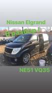 Nissan Elgrand. NE51, VQ35