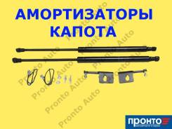 Упор капота. Kia: pro_cee'd, Cerato, Rio, Picanto, Sportage, cee'd Peugeot Partner Tepee Peugeot Partner Peugeot 408 Peugeot 4008 Datsun mi...
