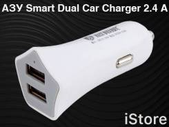 Зарядные устройства в прикуриватель. Smart