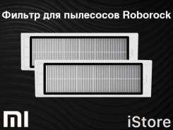 Фильтры.