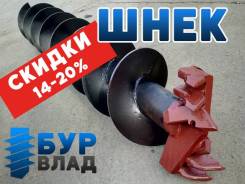 Шнеки.
