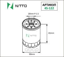 Фильтр Масляный Nitto Nitto арт. 4S122 в Тюмени Фильтр Масляный Nitto NITTO арт. 4S122